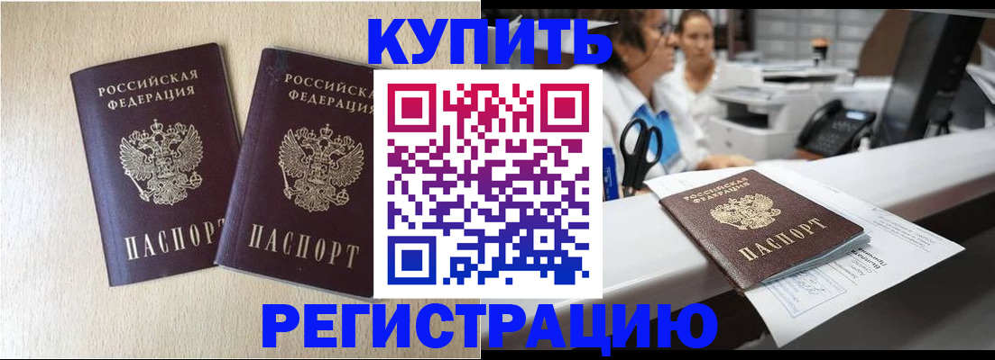 временная регистрация 2025 в Кашине