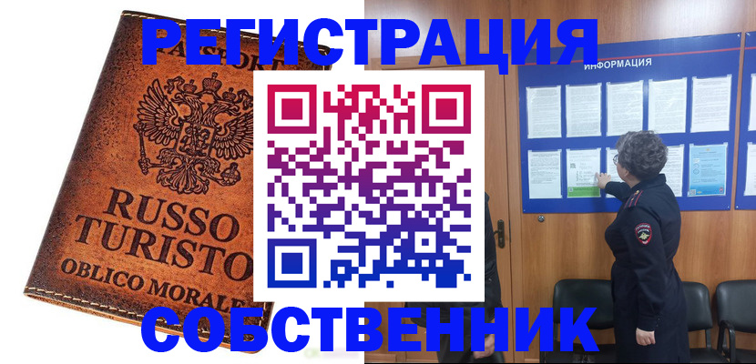 регистрация в Кашине