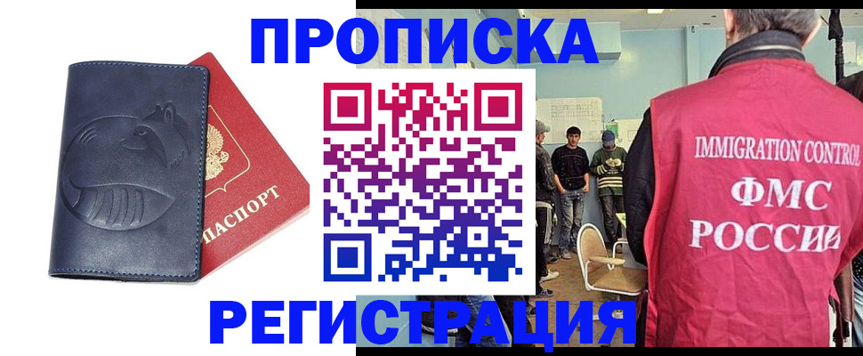 регистрация в Кашине