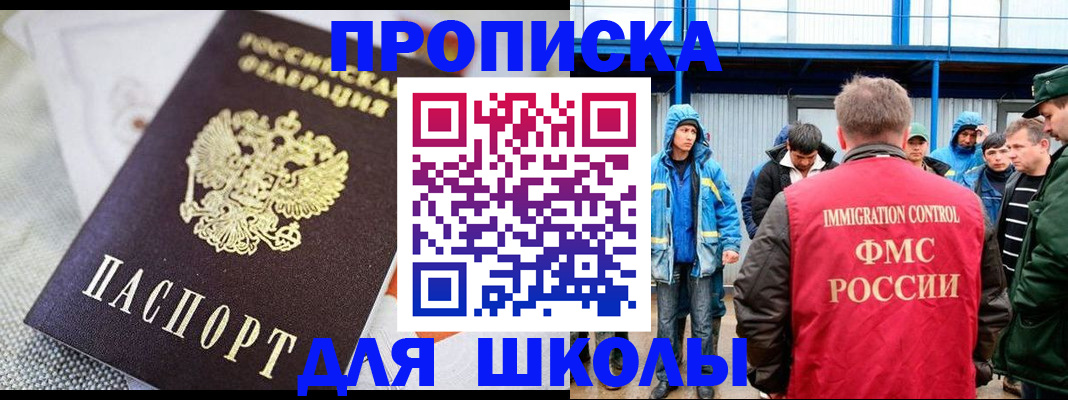 прописка от собственника в Кашине