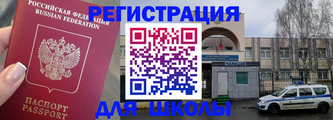 временная регистрация купить в Кашине