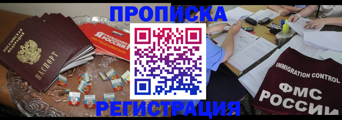 прописка в Кашине