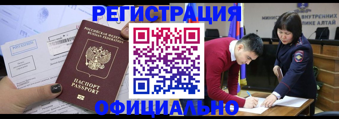 временная регистрация купить в Кашине